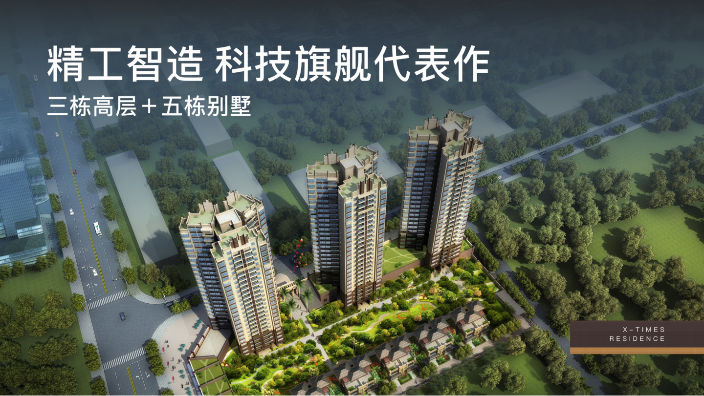 合强熹时代