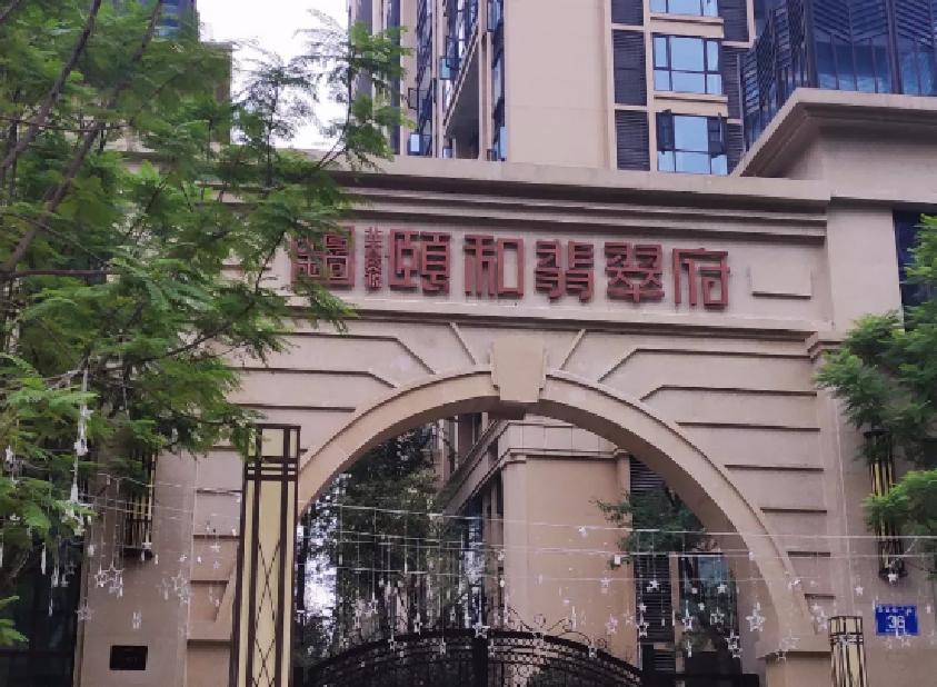 北大资源颐和翡翠府